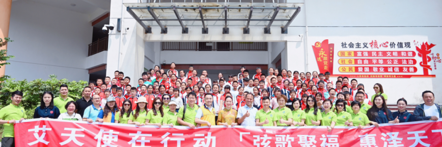 大事記 | 愛心捐贈務川五小，弦歌堂助力教育振興