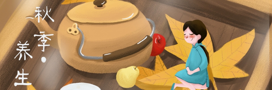 秋天的第一杯茶，把健康喝進(jìn)身體！