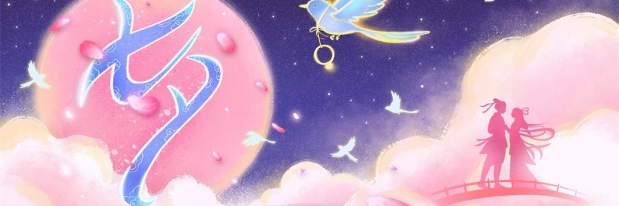 七夕聚會高端局，女生都在問的變美秘方！