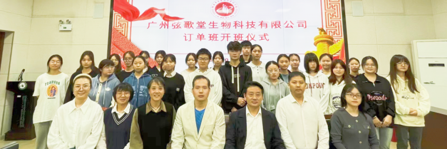 大事記丨弦歌堂攜手湖南中醫(yī)藥高等?？茖W(xué)校，開設(shè)就業(yè)訂單班！