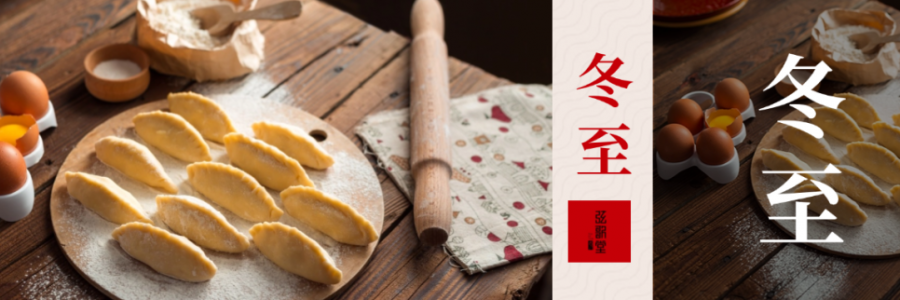 冬至 | 陰盛陽(yáng)始，“數(shù)九”迎春