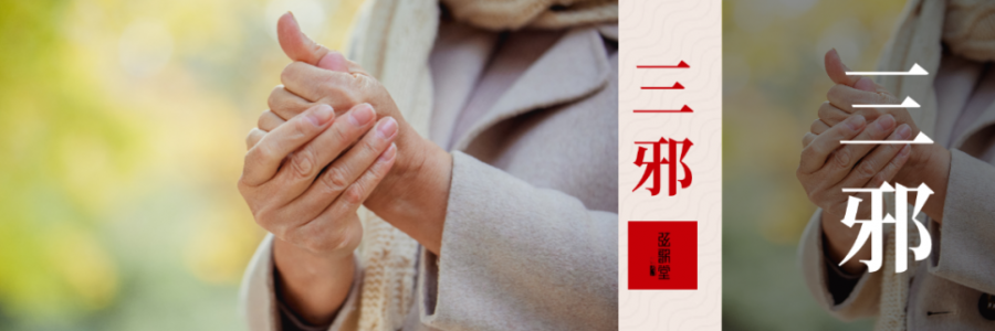 立秋后，一定要注意防“三邪”！