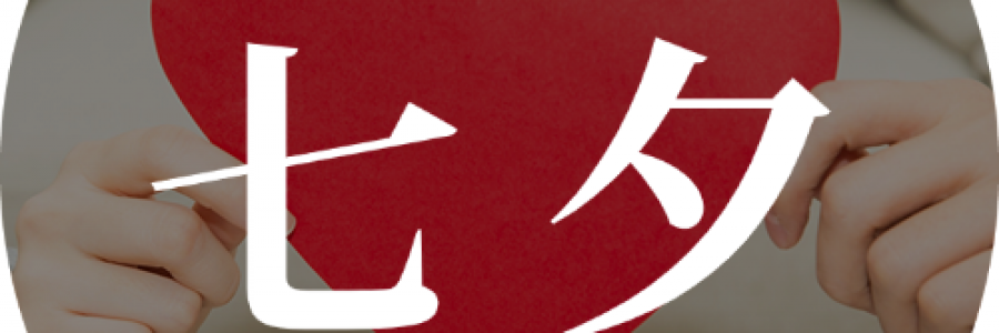 七夕 | 愛是彼此滋養(yǎng)，讓古法溫養(yǎng)伴鵲橋月色，暖透朝夕