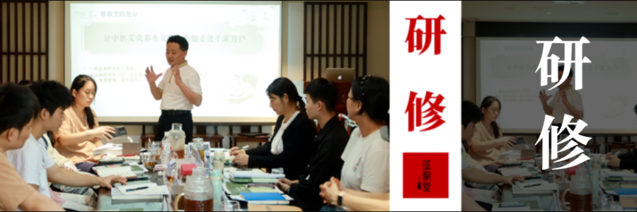 大事記 | 弦歌堂第21期中級(jí)艾灸師技術(shù)研修紀(jì)實(shí)