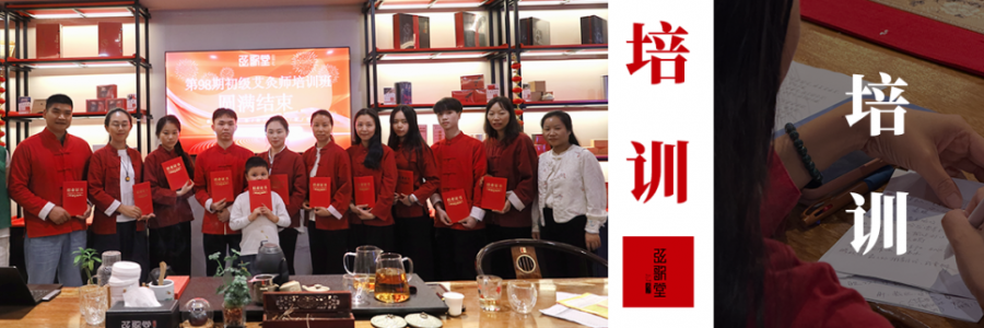 大事記｜弦歌堂第99期一級(jí)艾灸師培訓(xùn)班圓滿結(jié)業(yè)