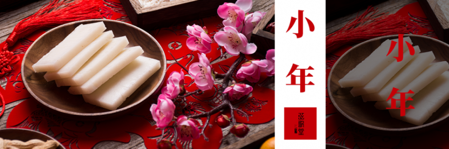 小年|一掃塵埃，二灸陽氣